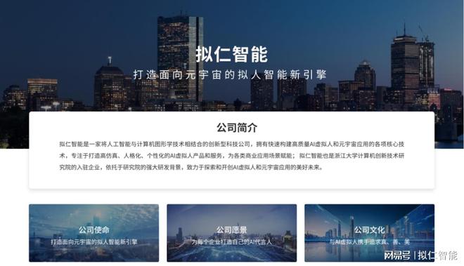 拟仁智能持续深耕高并发的AI数字人解决方案(图3)