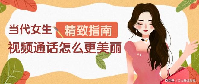 苹果手机视频通话美颜攻略：让你在镜头面前美出新高度