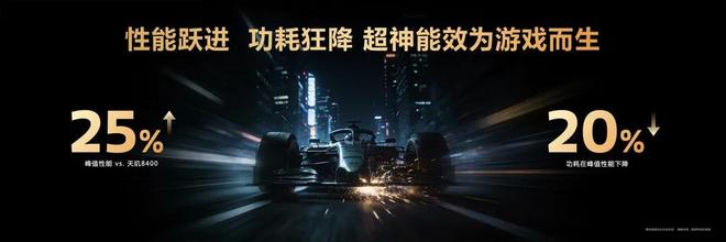 REDMI确定首发!联发科全新处理器亮相(图5)