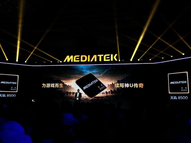 联发科天玑85009500s发布：全大核架构普及AI与能效全面提升(图2)