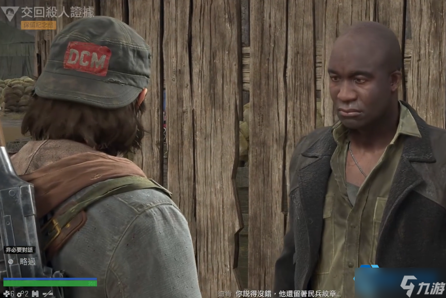 钻石湖营地追踪秘籍保留纪念品任务全情探索(图3)